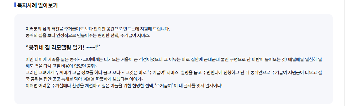 주거급여(맞춤형급여)신청방법