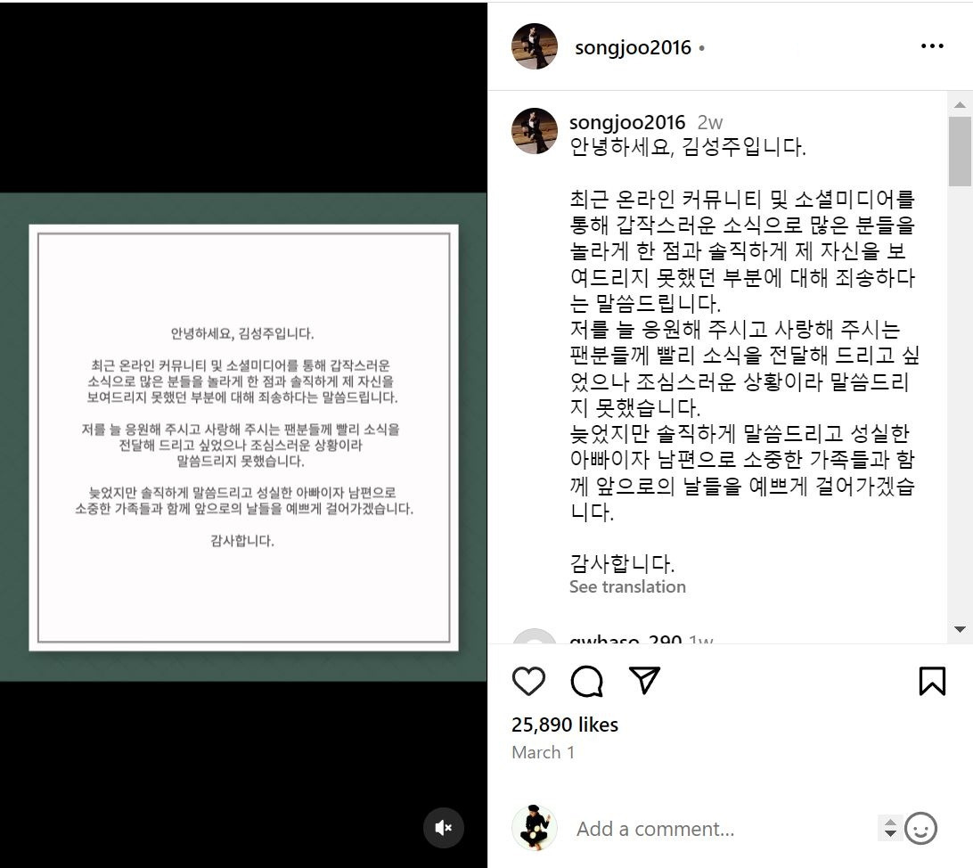 김민종사과, 미우새김민종, 김민종악마의편집, 방송조작논란, 미운우리새끼논란, SBS김민종사과, 김민종컨테이너생활, 김민종발언논란