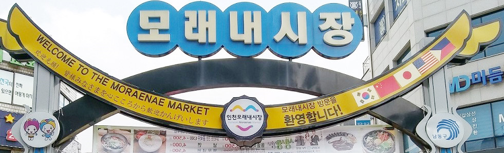 인천 온누리상품권 사용처 가맹점