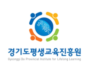 경기도 평생교육 프로그램