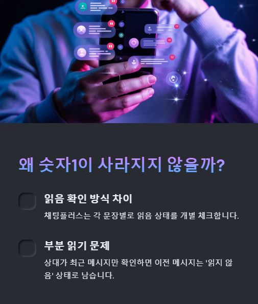 왜 숫자 1이 사라지지 않을까?
