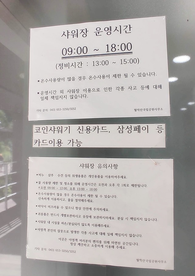 이용방법 문구