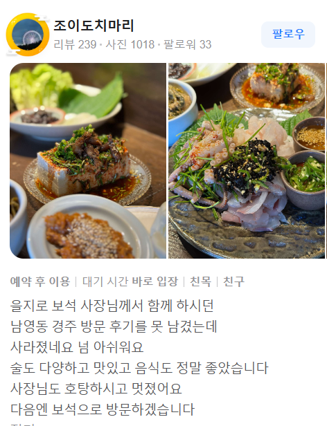 을지로보석