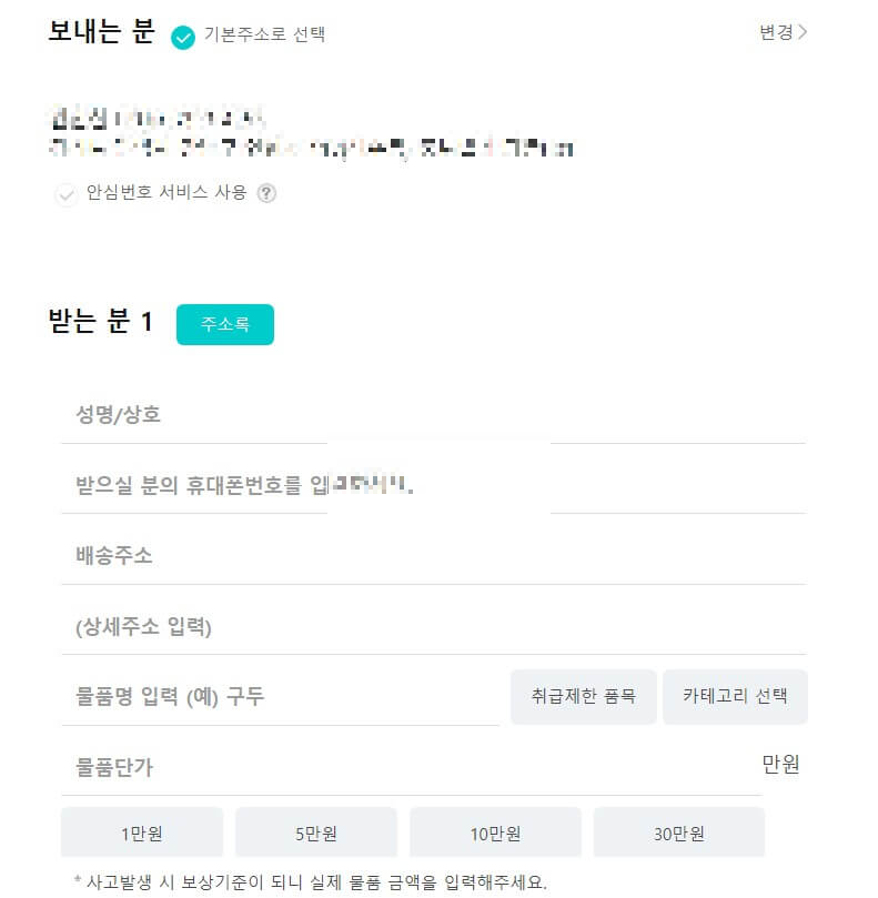 로지아이_택배예약