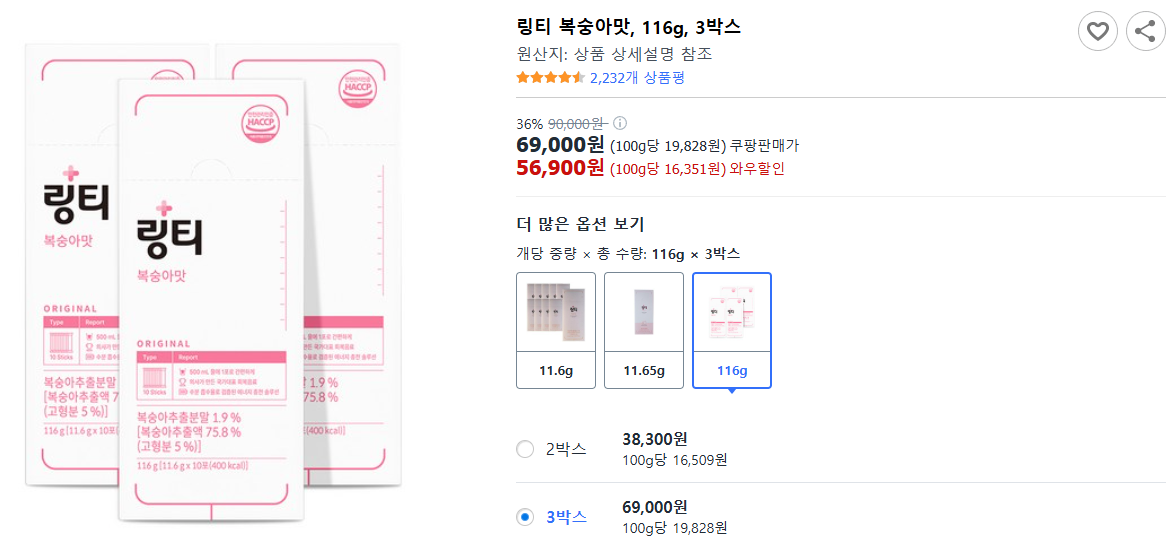 링티-복숭아맛,-116g,-3박스