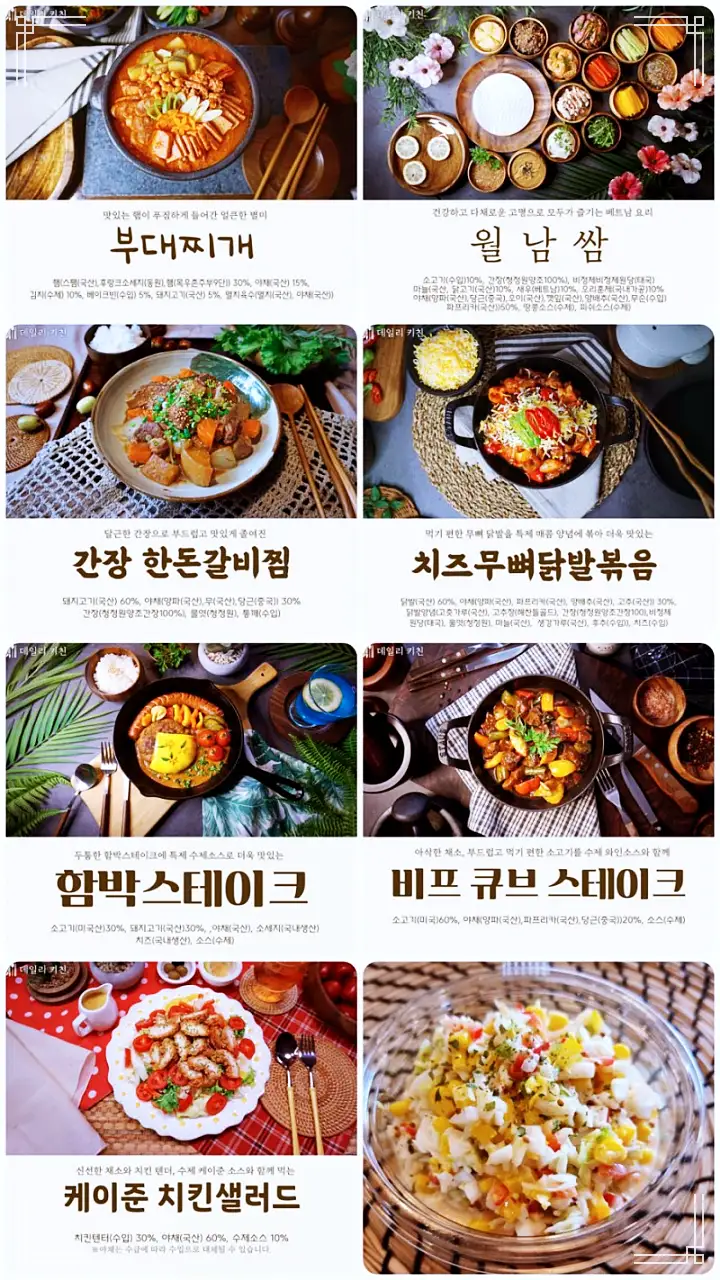 진심 가득 건강 담은 맛 요리 가평 맛집 추천 생방송투데이 우리 동네 반찬 가게