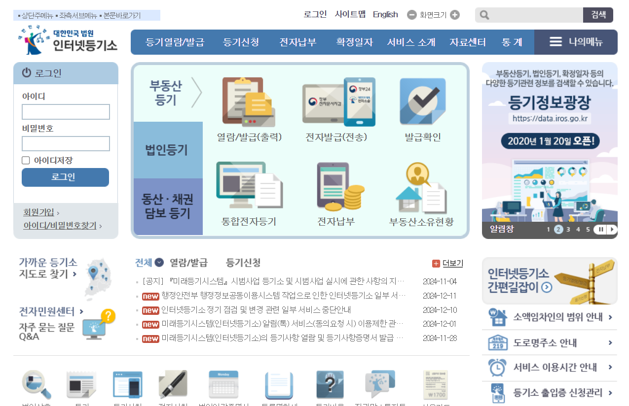 확정일자 온라인으로 3분컷1