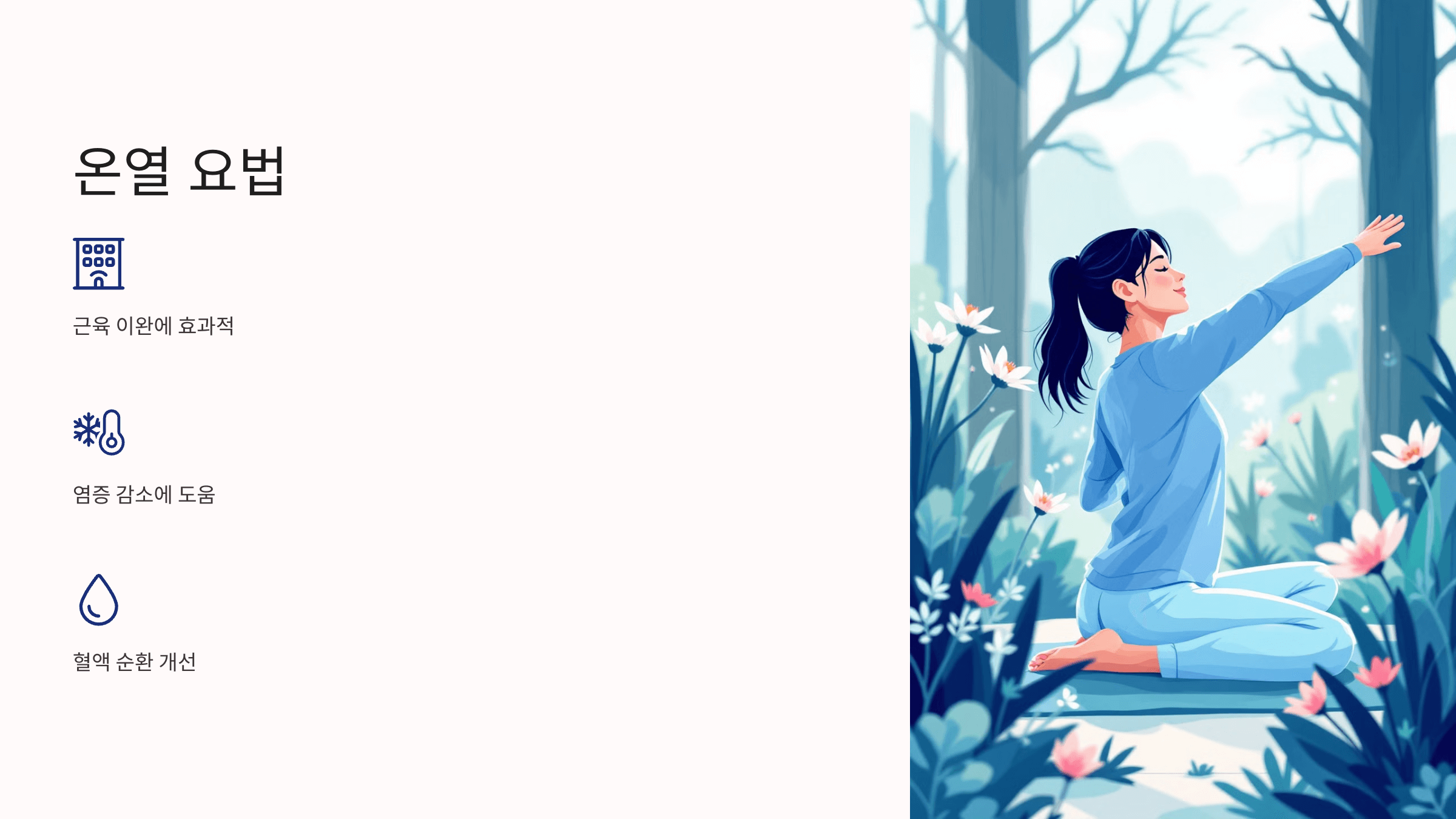 등이 아픈 증세와 관련된 사진입니다.