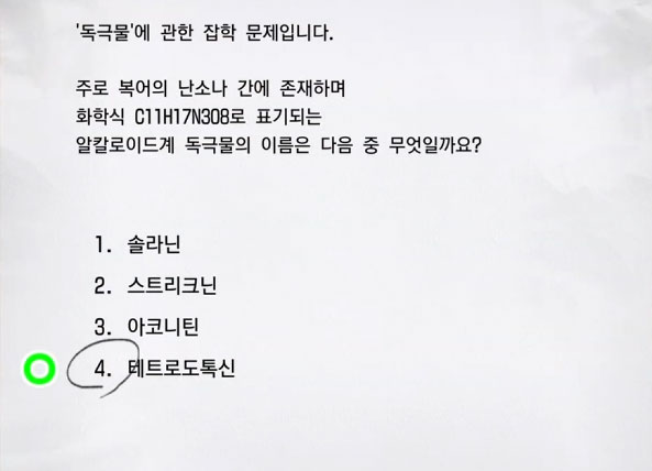 잡학 특급 7 이미지