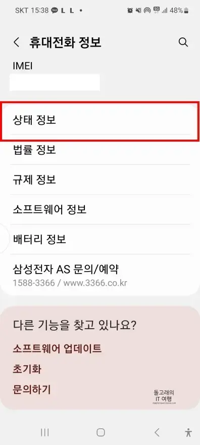 상태-정보-목록-들어가는-장면