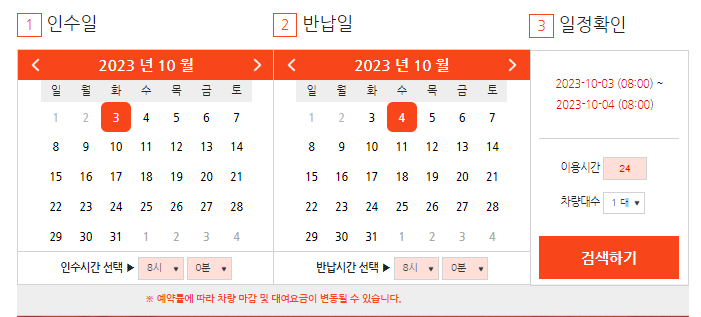 제주도 렌트카 추천 비교