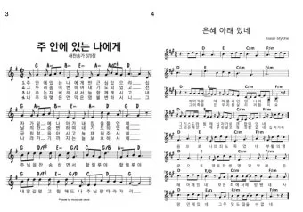 주일 예배 찬양 콘티 2025년 5월_25