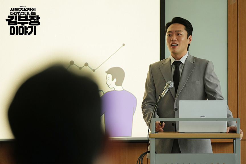 서울 자가에 대기업 다니는 김부장 이야기