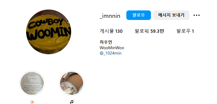 차우민 인스타그램 바로가기 입니다