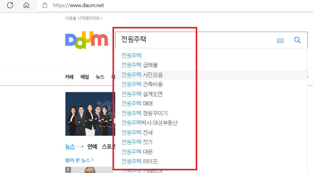 다음에서 검색 찾기