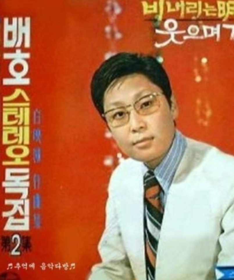 가수 배호