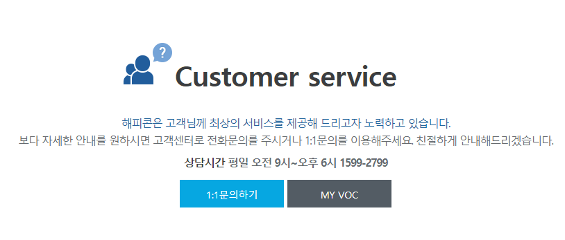 해피콘 사용처 가맹점 유효기간 연장 알아보기