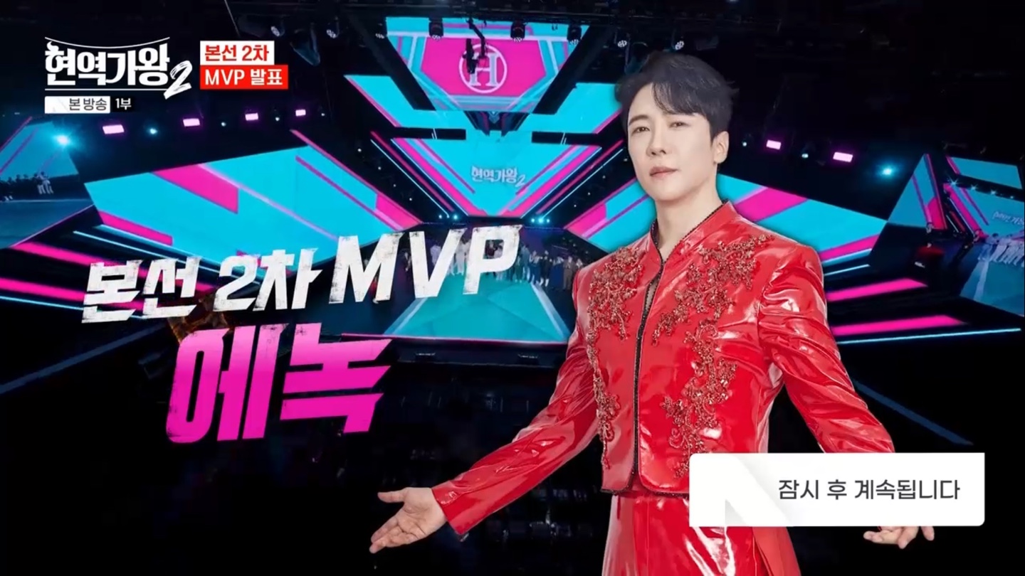 본선 2차 MVP 에녹