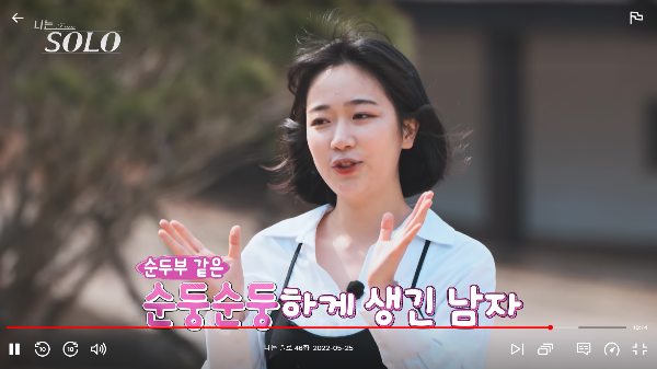 나는 솔로 8기 옥순 자기소개