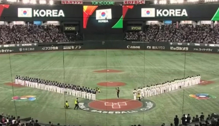 2026 WBC 결전의 장소 도쿄돔