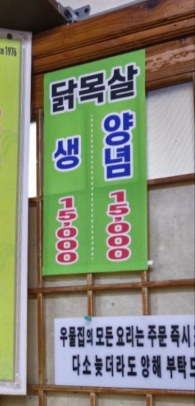 닭목살