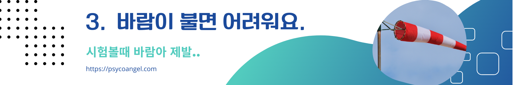 바람과 드론