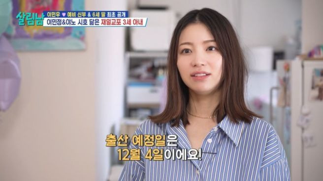 이민우 예비신부 결혼