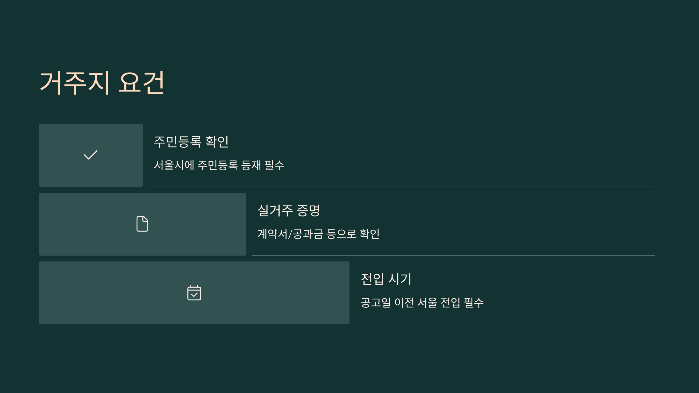 주소변동내역 포함 초본