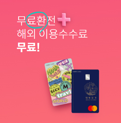 트래블로그