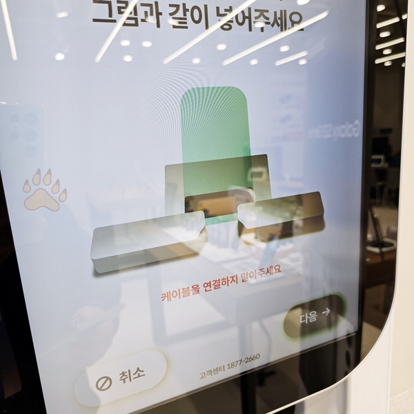 민팃 ATM 중고폰 판매하기