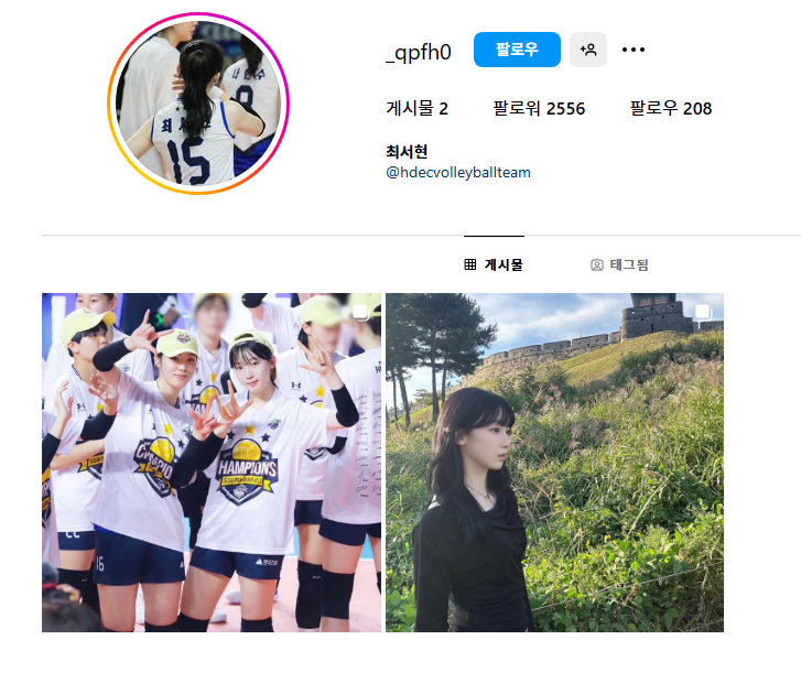 여자배구 최서현