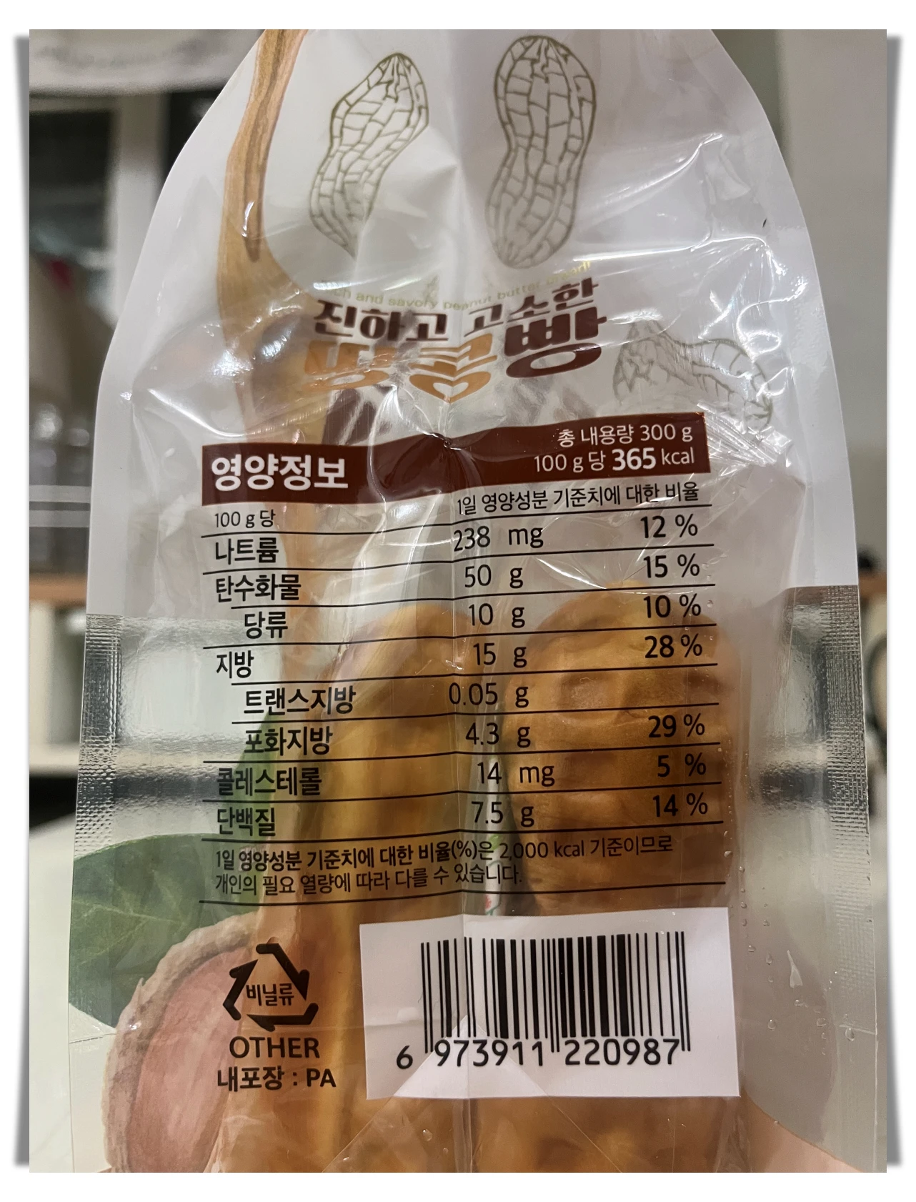 노브랜드-땅콩빵-영양정보