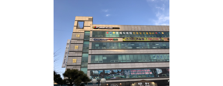 울산 동구 당구장