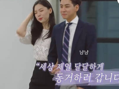 윤남기 이다은 
