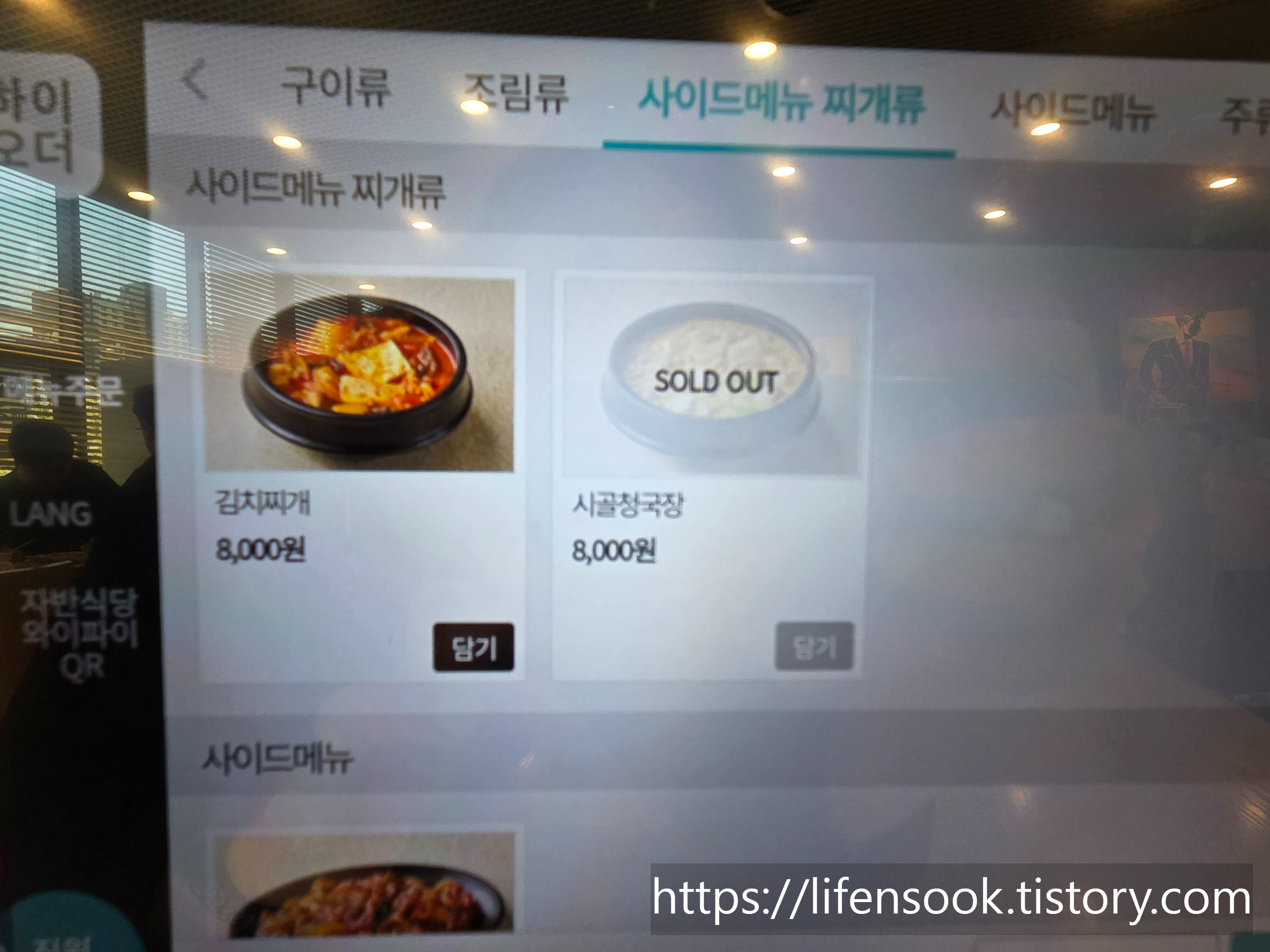 자반식당 메뉴 3