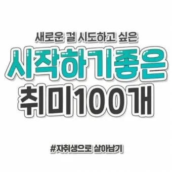 50대 여성 취미생활 추천_20
