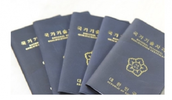 미국 취업에 도움 되는 한국 자격증