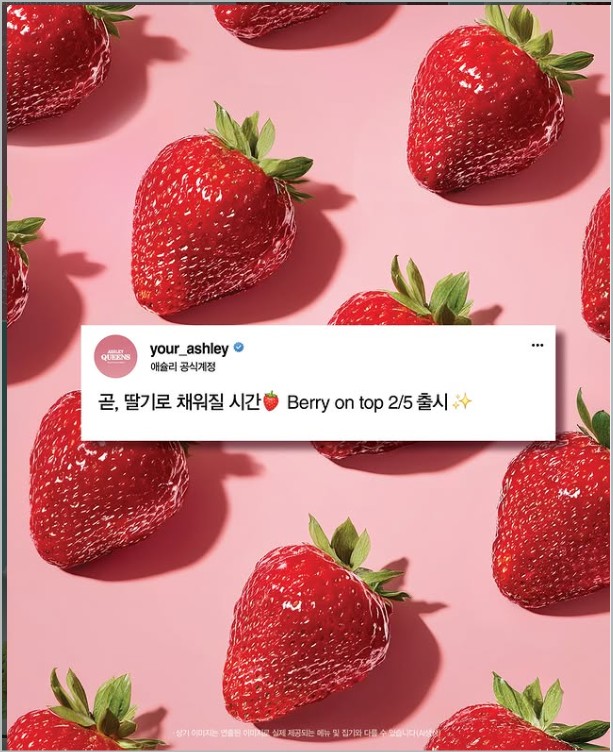 2026 애슐리 딸기축제 일정 및 가성비 메뉴 할인 꿀팁