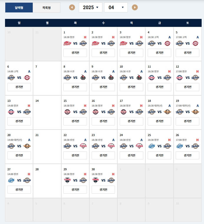 2025 KBO 프로야구 NC 다이노스