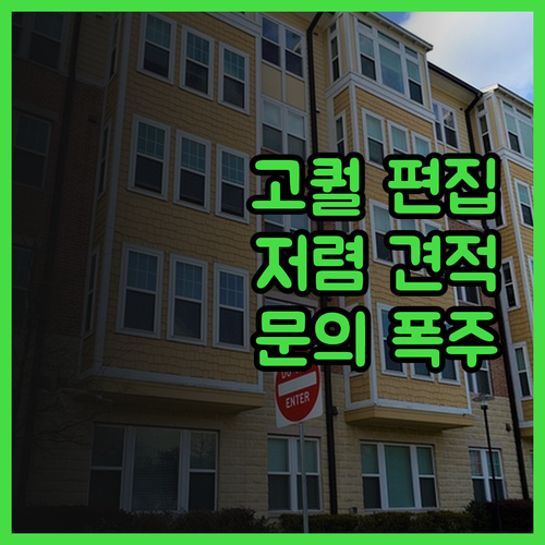 영상 편집, 퀄리티는 높게! 가격은 