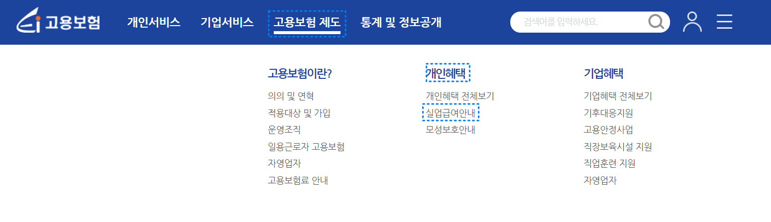 실업급여 모의계산