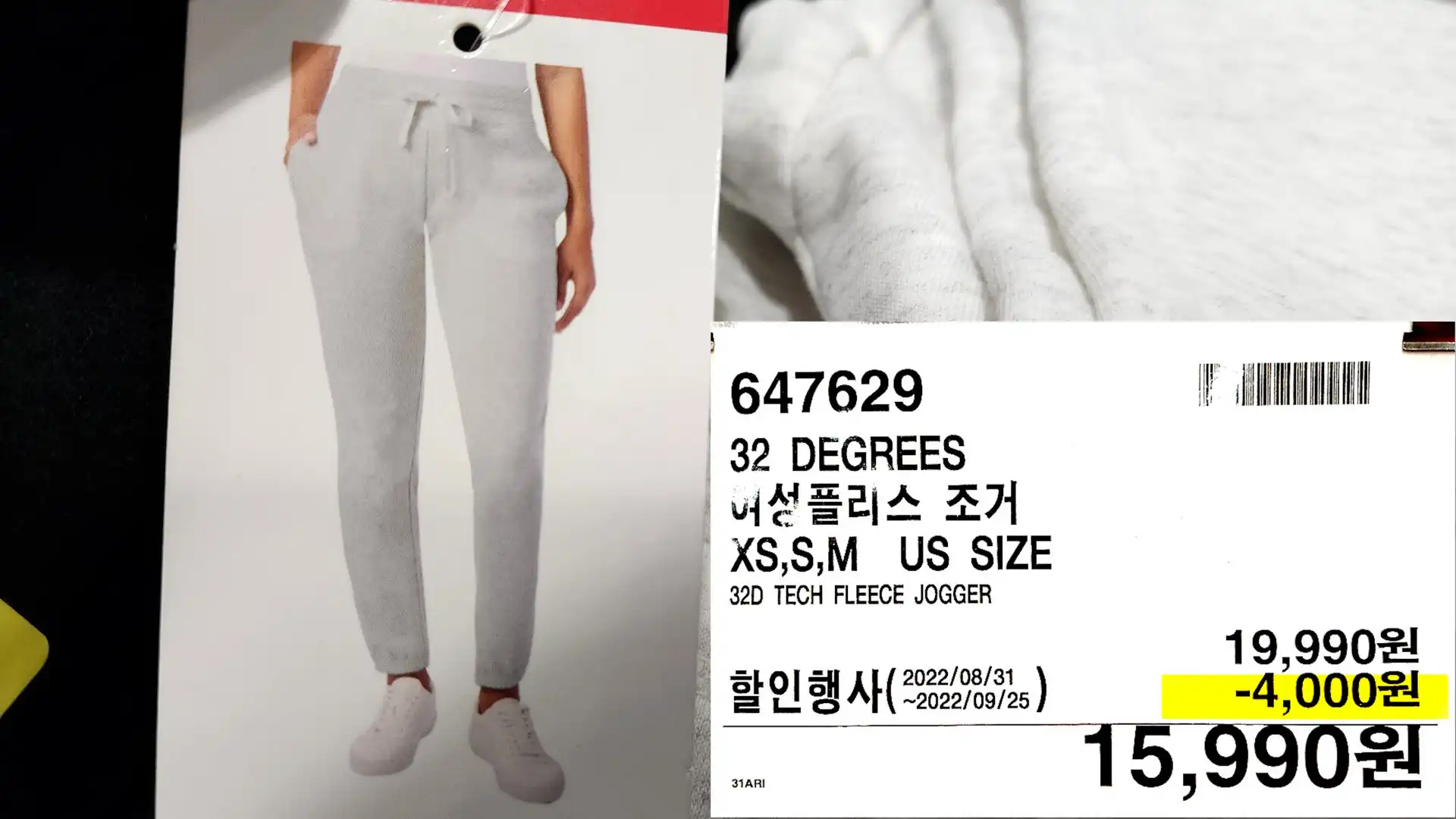 32 DEGREES
여성플리스 조거
XS,S,M US SIZE
32D TECH FLEECE JOGGER
15,990원