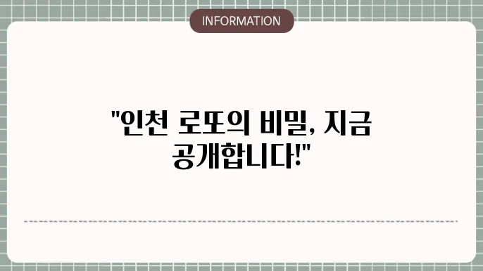 로또 명당의 이미지
