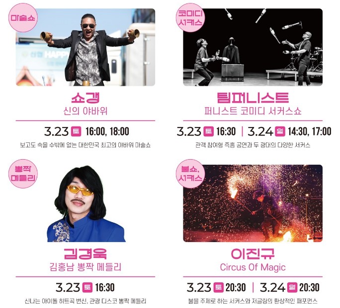 거리-공연-벚꽃