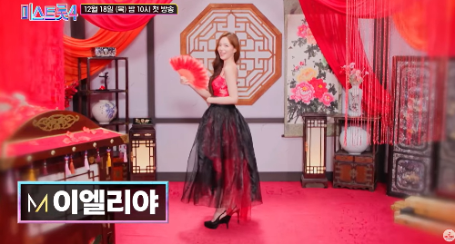 미스트롯4 이엘리야