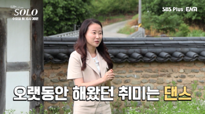 나는솔로 17기 여성 출연자 직업 인스타그램