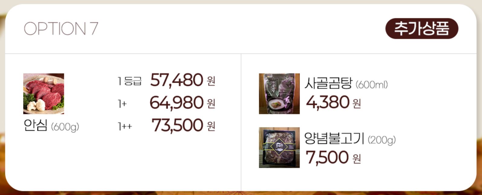 온라인 한우장터