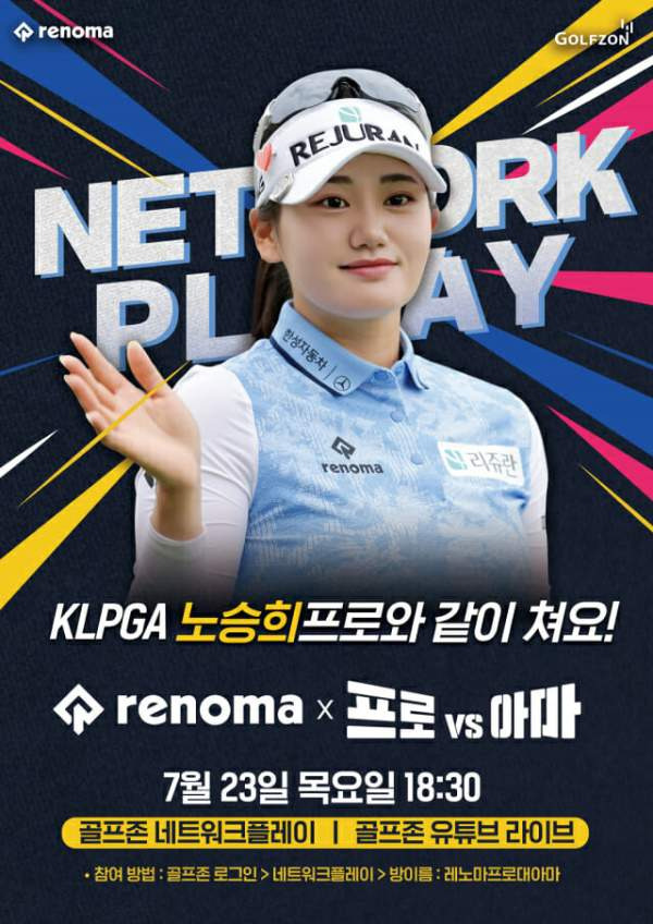 노승희 프로필 총정리|나이·학력·고향·키·통산 3승·누적 상금 35억·아이스버그골프 우승 도전