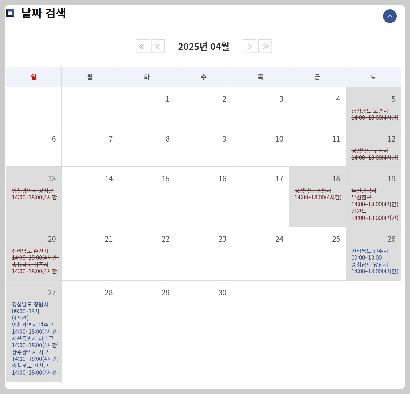 3톤 미만 지게차 안전교육 오프라인 신청