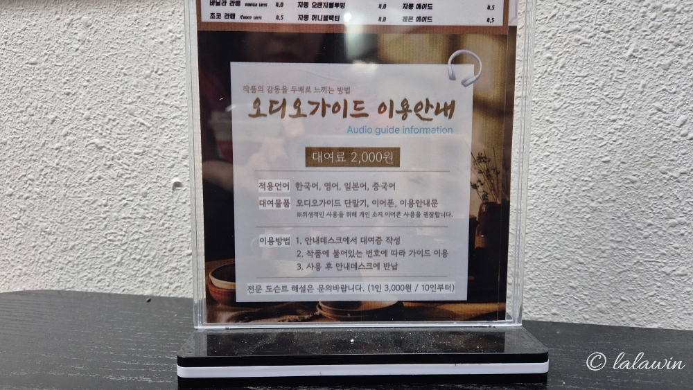 석봉도자기미술관 오디오 가이드 요금